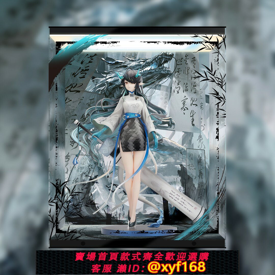 {臺灣公司貨 可打統編}【宅圈】APEX-TOYS 明日方舟 夕 浮生聽風 手辦防塵 磁吸展示盒