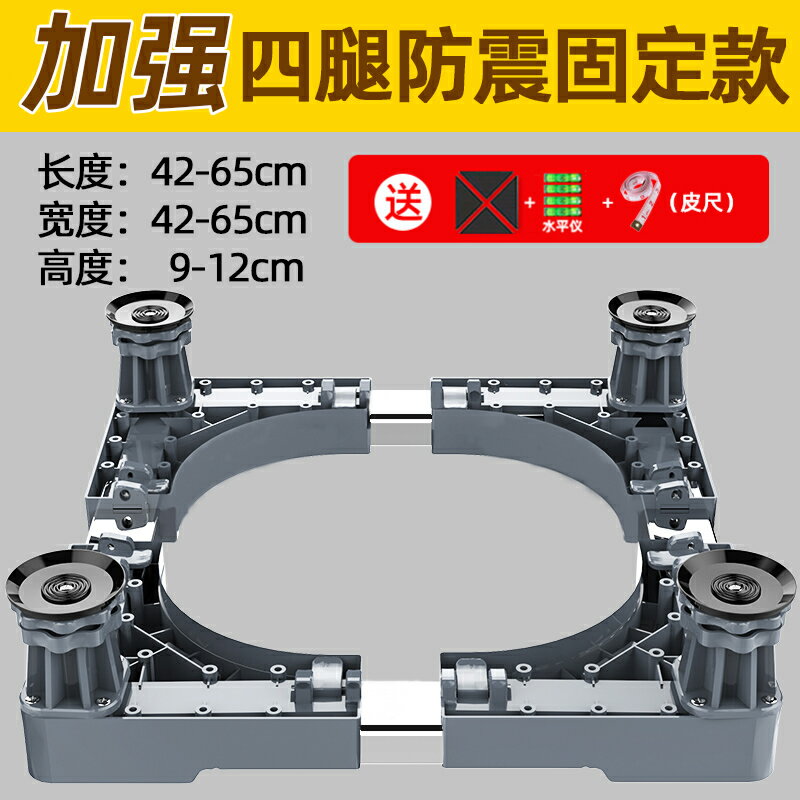 洗衣機架 烘衣機架 洗衣機底座海爾專用墊高行動萬向輪托架10公斤全自動滾筒通用支架『ZW10325』