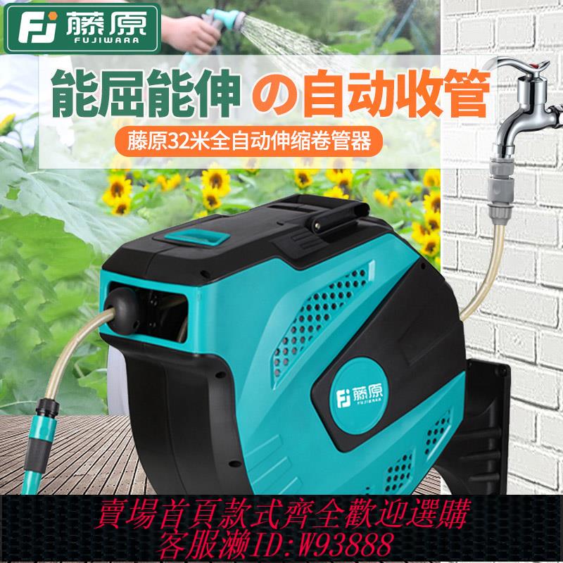 {可刷卡 打統編}伸縮自動回收水管卷管器家用澆花神器庭院澆水灑水洗車水管軟管