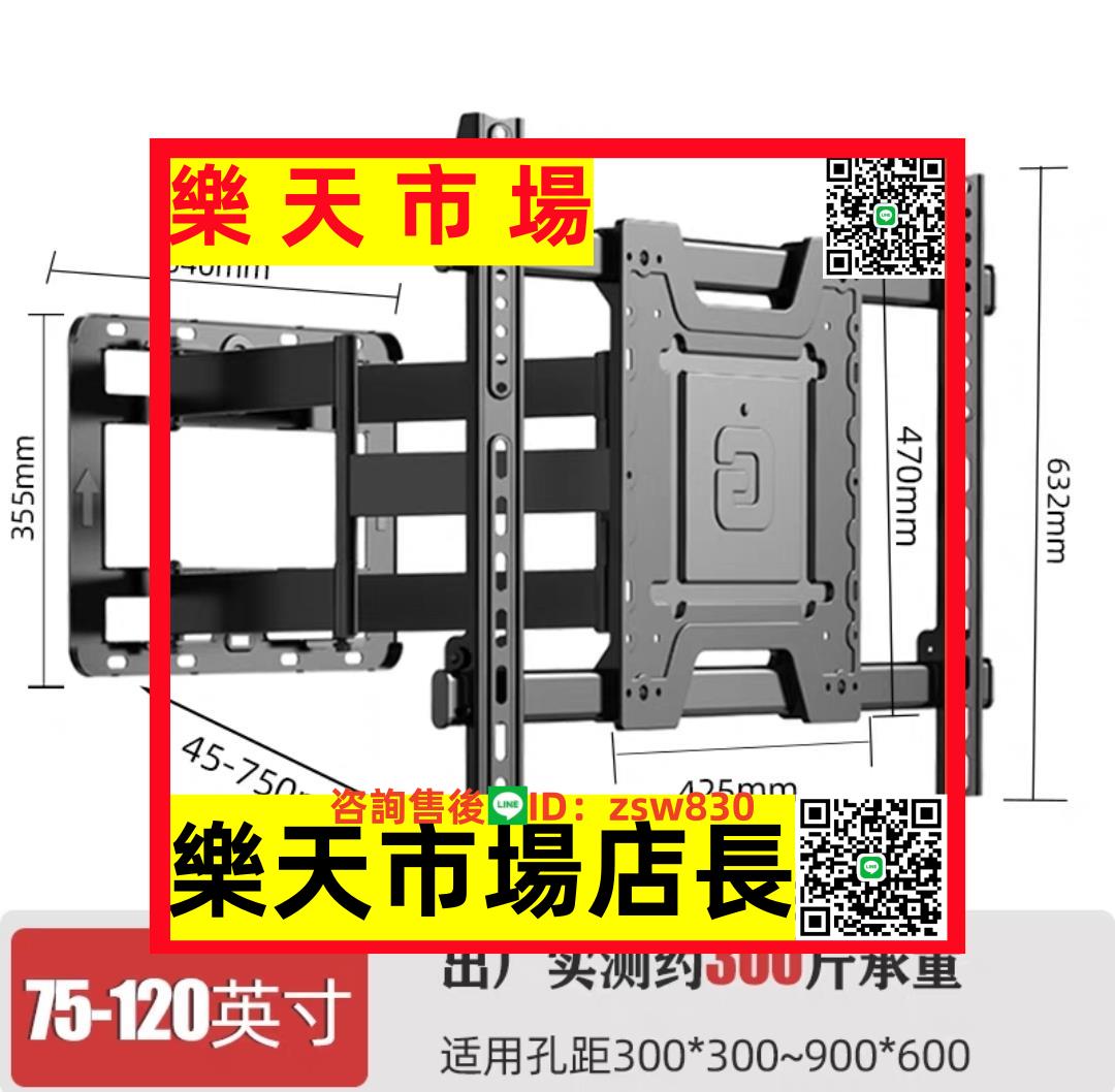 電視掛架A8-2 A9A10L10大尺寸75-82-86-98英寸拉伸旋轉伸縮壁掛架