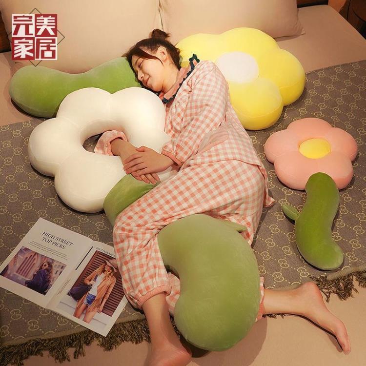 【可開發票】絨毛玩具 可愛花朵抱枕女生睡覺夾腿枕床頭靠墊臥室床上靠枕長條枕沙發抱枕 快速出貨