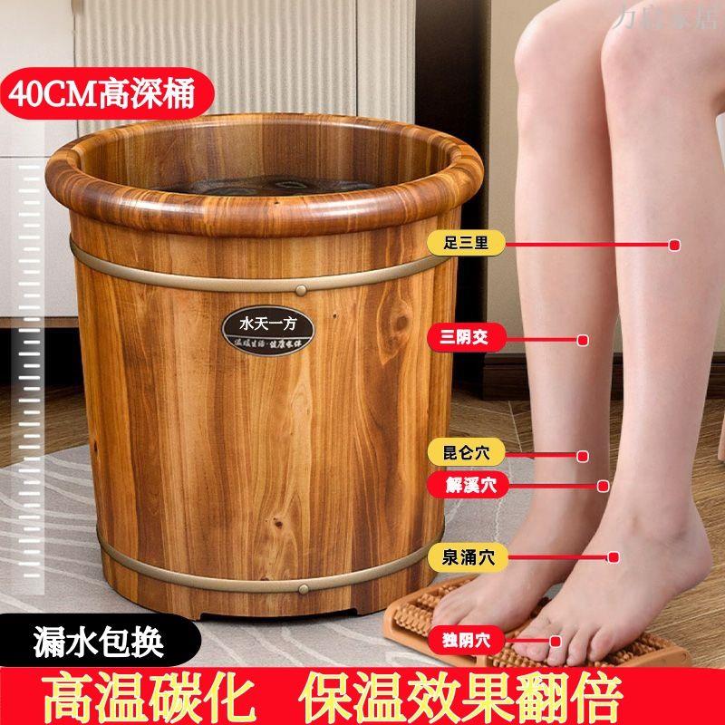 40cm過小腿泡腳桶碳化保溫柏木家用加厚足浴桶帶蓋實木熱銷洗腳盆