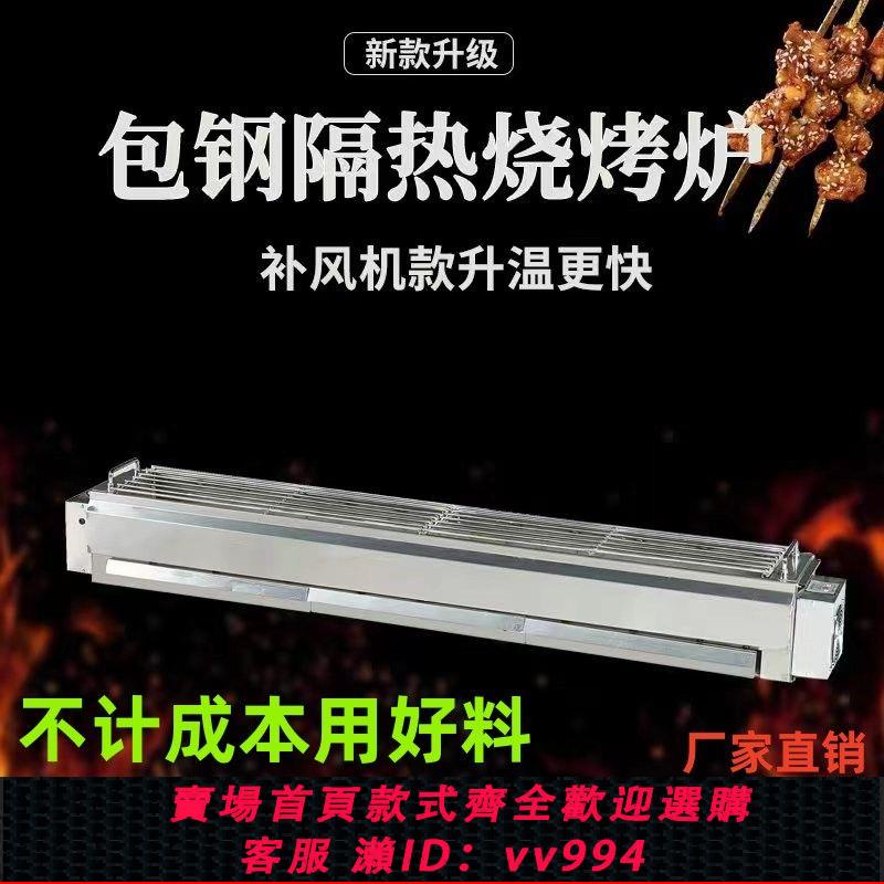 {公司貨 最低價}加厚商用包鋼燒烤爐木炭擺攤大號碳烤爐戶外爐子不銹鋼燒烤架定製