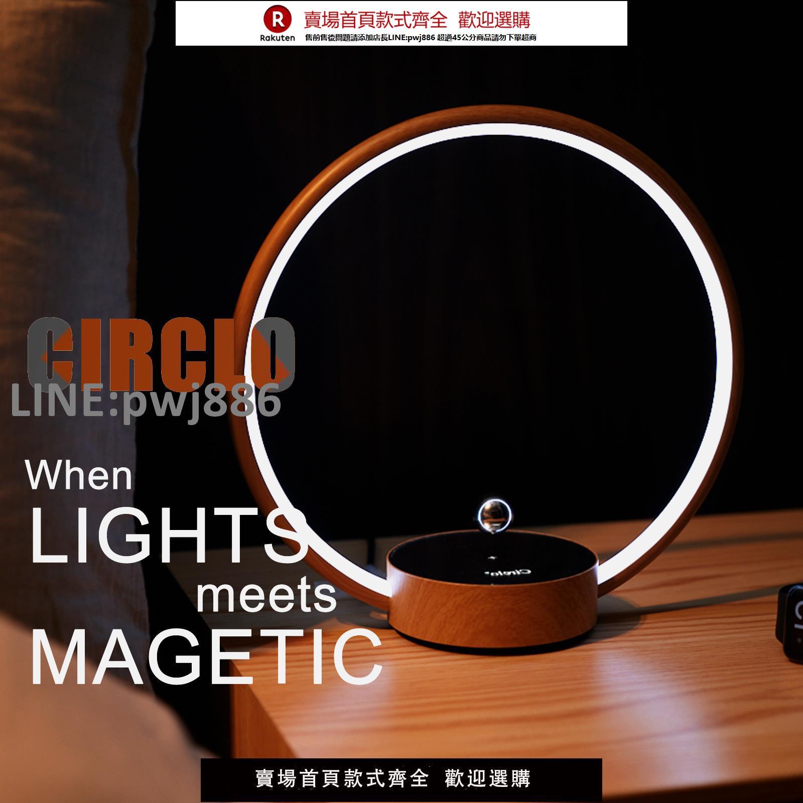【公司貨優質服務】Circlo磁懸浮開關平衡臺燈新款北歐風LED多色調光創意照明裝飾燈