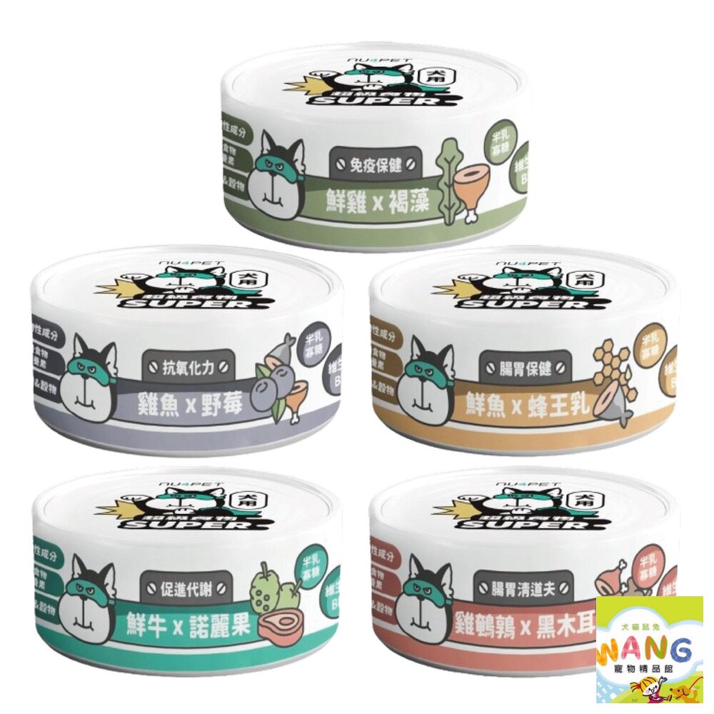 nu4PET 陪心寵糧 小白主食罐 犬罐 80g【24罐組】 主食狗罐 狗罐頭 公司貨『🐶🐱Ayumi』【 寵物用品 狂殺 ★ 滿額現抵$480 】請注意 部分出貨時間較長