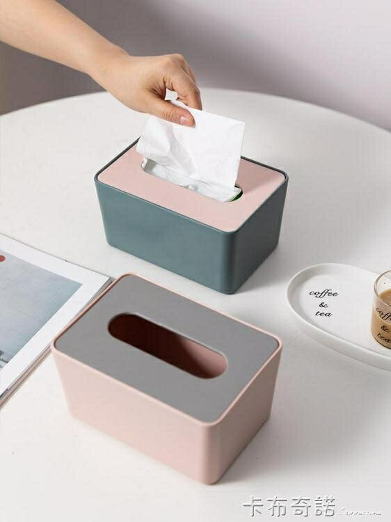 面紙盒客廳簡約北歐ins抽紙盒創意可愛家用茶幾桌面收納盒卷紙筒
