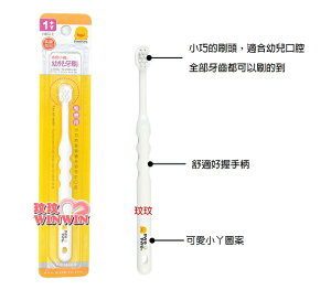 黃色小鴨GT-83171 幼兒牙刷 適合1歲以上寶寶使用，小巧刷頭適合幼兒口腔