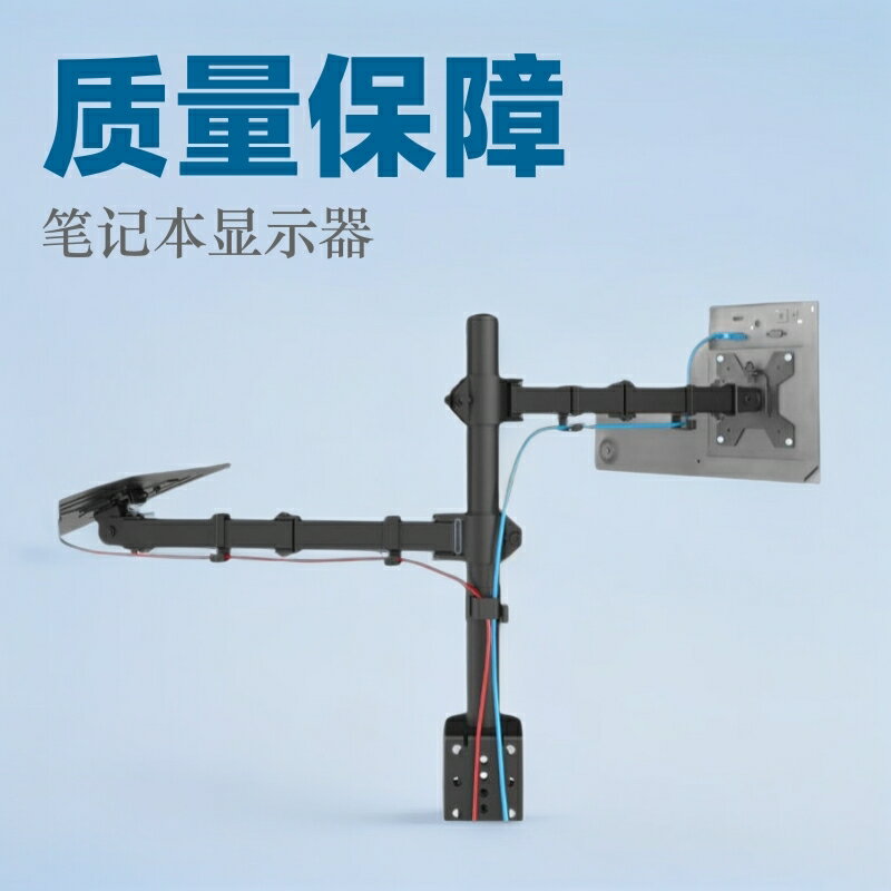 【含稅/免運】 筆記本顯示器支架升降旋轉 出口品質 升降式