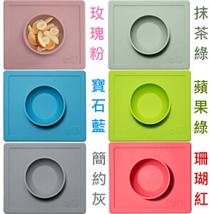 美國EZPZ矽膠幼兒餐具防滑餐碗(粉/抹茶/藍/綠/灰/紅)