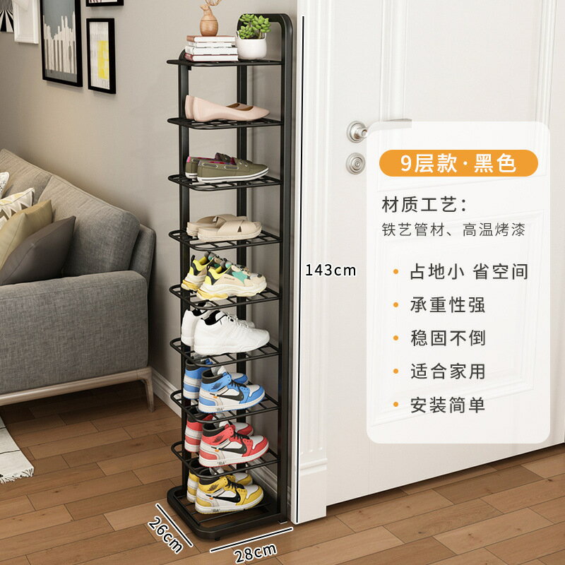 優樂悅~鐵藝簡易鞋架多層省空間鞋子收納架輕奢家用入門小型夾縫鞋柜批發 鞋櫃 玄關 收納盒 2