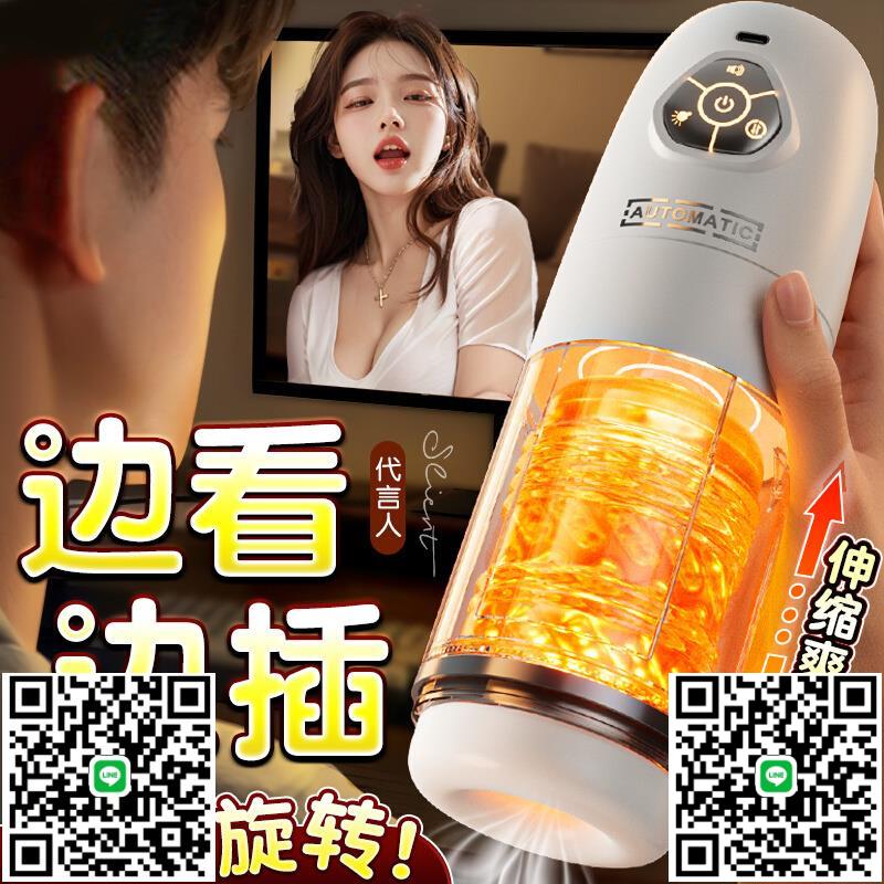 旋轉飛機杯全自動伸縮自慰器男用品脫敏訓練電動真實陰道處女倒模-莉子百貨