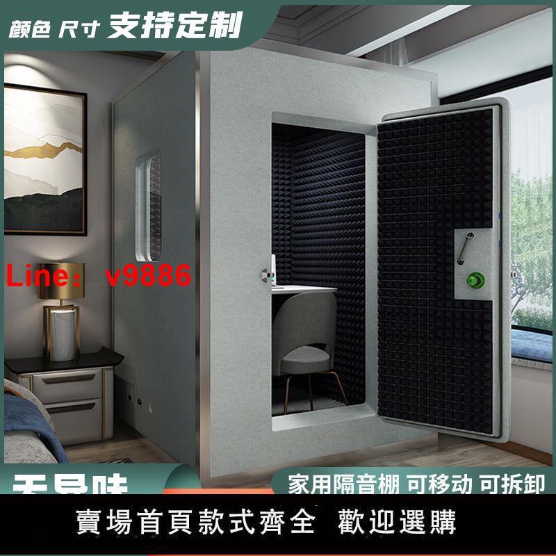 【臺灣公司保固】隔音房直播間靜音艙家用錄音棚環保睡眠房防止擾民可拆卸鋼琴ktv