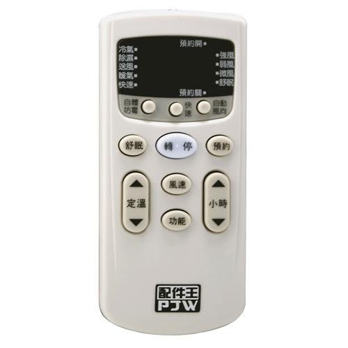 PJW 專用型冷氣遙控器_日立牌RM-HI01A【愛買】