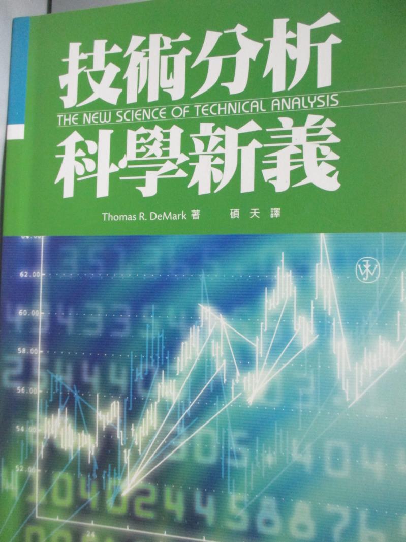 【書寶二手書T1／投資_LKX】技術分析科學新義_碩夫, THOMAS