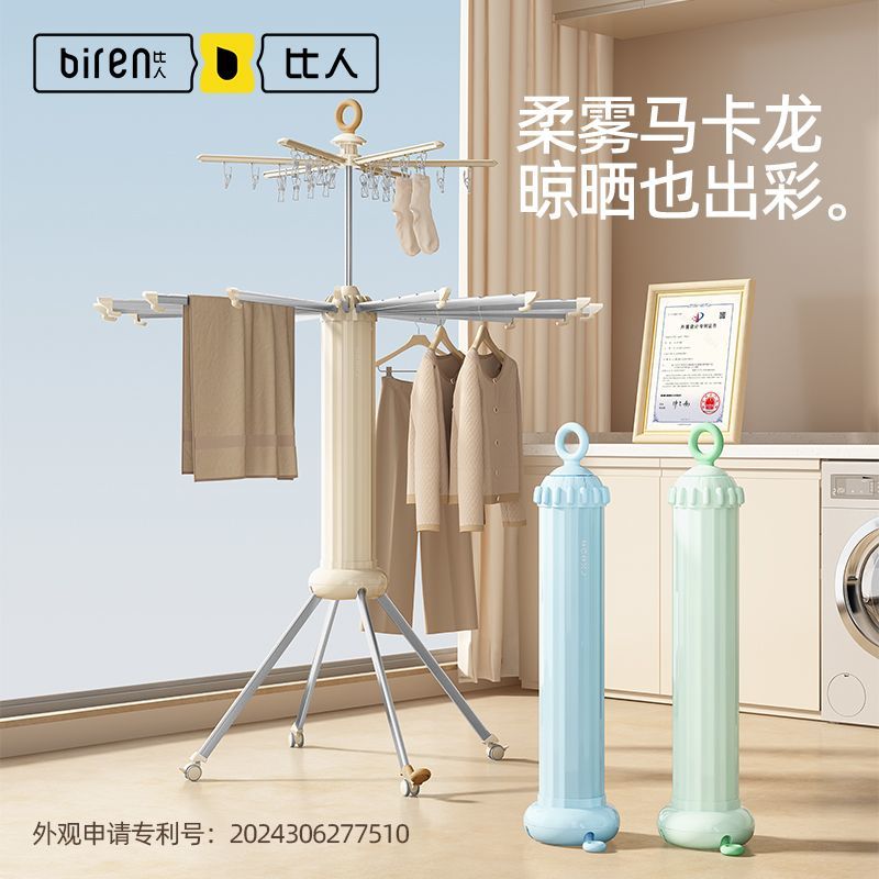 公司貨 超低價 免運 章魚折疊晾衣架落地陽臺家用多功能八爪移動隱形室內曬衣神器 快速發貨