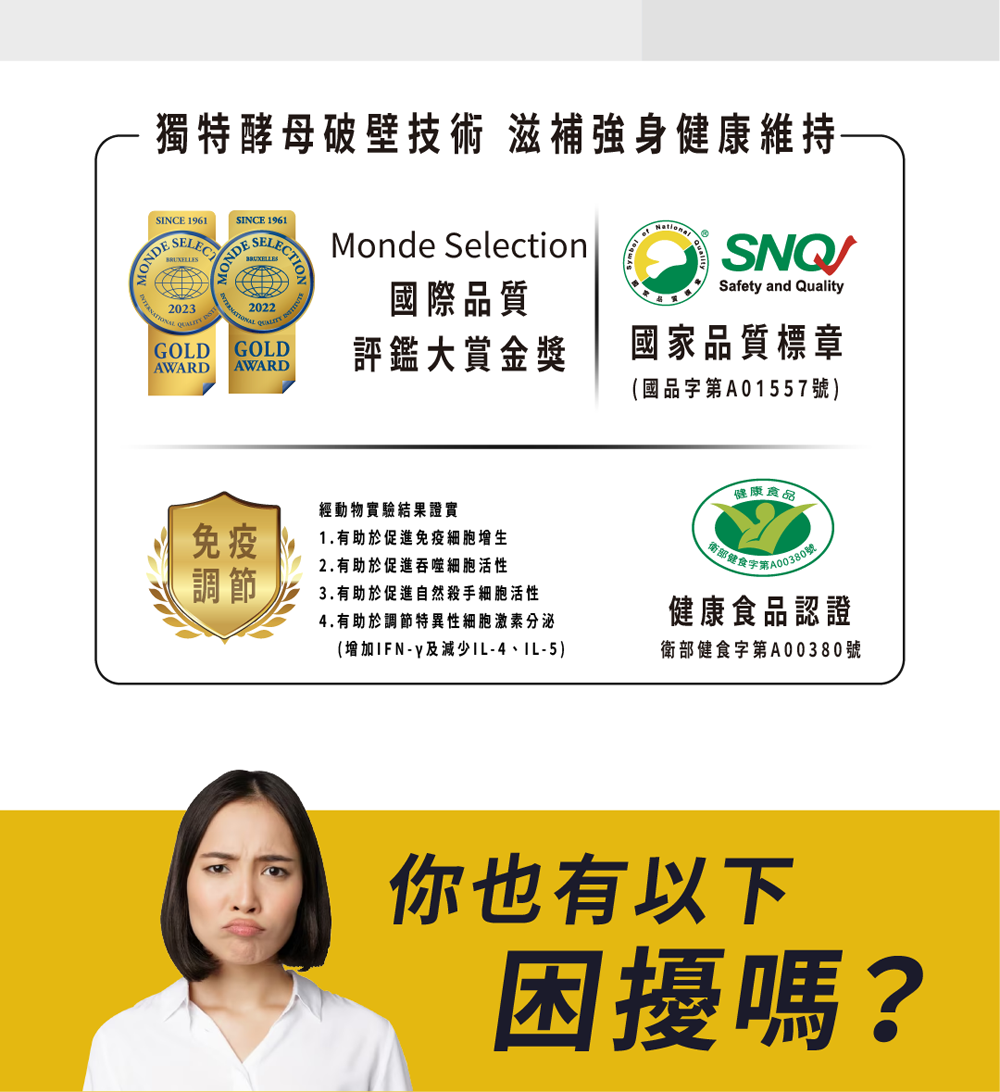 現貨免運 台酒生技 β-聚葡萄糖(30顆/1盒) 全素 (HS嚴選) 2