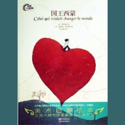 【有聲書】国王西蒙 0