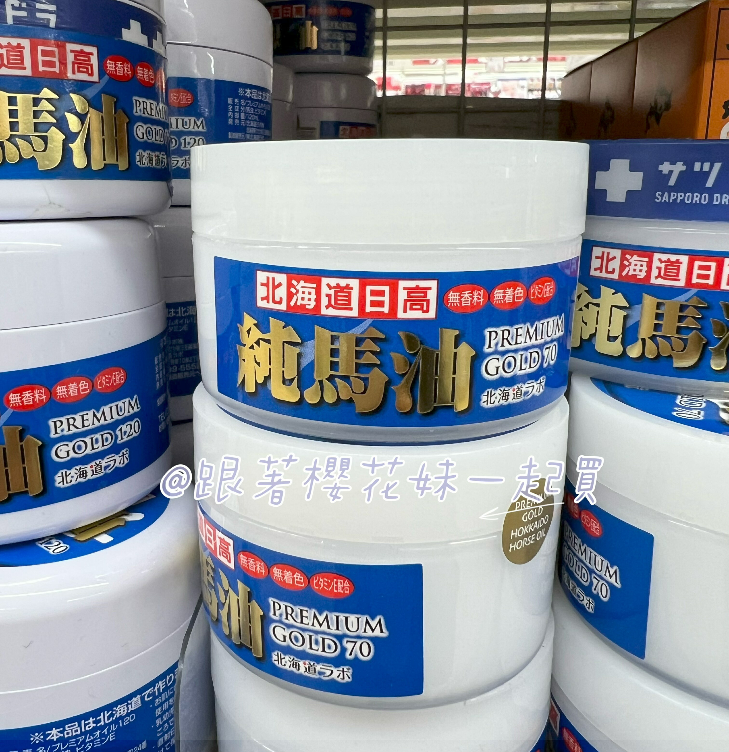 日本北海道日高純馬油Premium GOLD (120ml) ☆日本原裝境內款☆ 日本萬