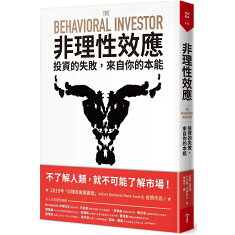 非理性效應
