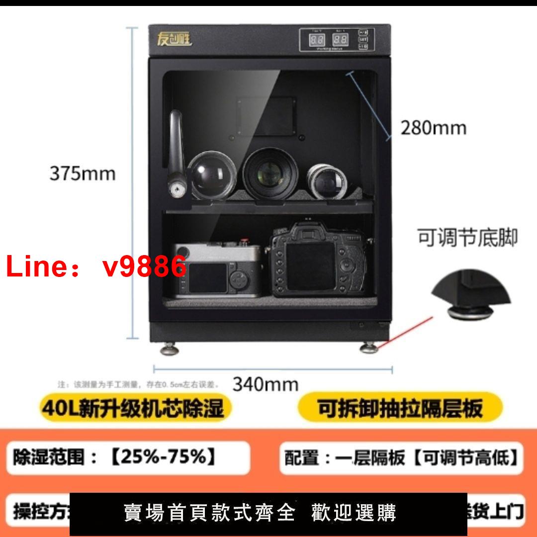 【臺灣公司 超低價】40升相機防潮箱辦公防潮櫃相機鏡頭郵票茶葉乾燥箱電子小型平板