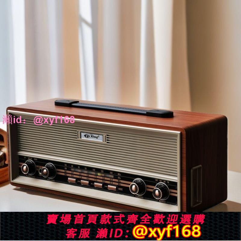 出歐美復古懷舊臺式立體聲收音機調頻中波短波藍芽音箱插卡音響