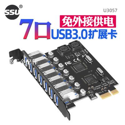 SSU PCI-E轉usb3.0擴充套件卡7口高速臺式機USB3.0擴充套件卡7口後置NEC[領邦五金配件]