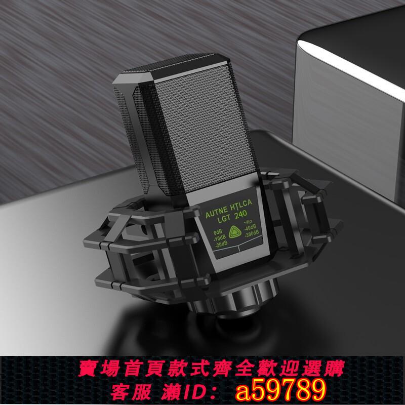 【臺灣公司 可打統編】艾維樂電容麥克風專業話筒錄音棚直播裝置聲卡套裝手機電腦通用
