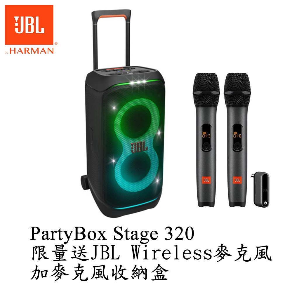 JBL Partybox Stage 320攜帶型藍芽喇叭(現貨)贈JBL無線麥克風+收納盒 保固一年