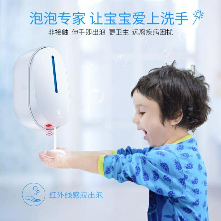 給皂機Lebath樂泡自動感應泡沫洗手機洗手液瓶智慧皂液器家用兒童壁掛式 全館免運