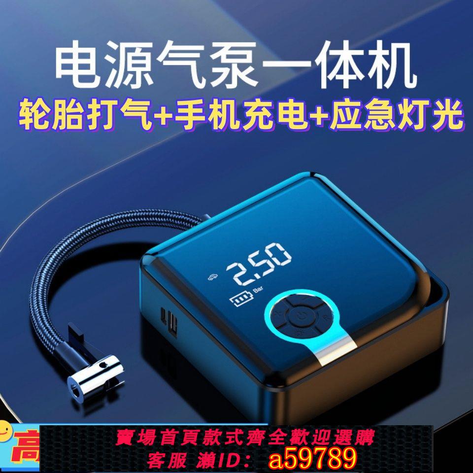【臺灣公司 可打統編】新款車載充氣泵現貨批發迷你無線便攜電動車用小型數顯輪胎打氣泵