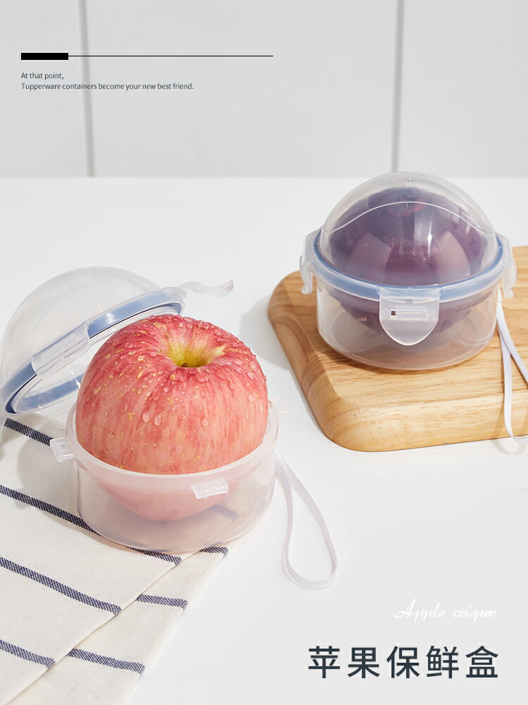 蘋果洋蔥保鮮盒家用塑料圓形帶蓋密封儲物盒學生帶零食水果收納盒