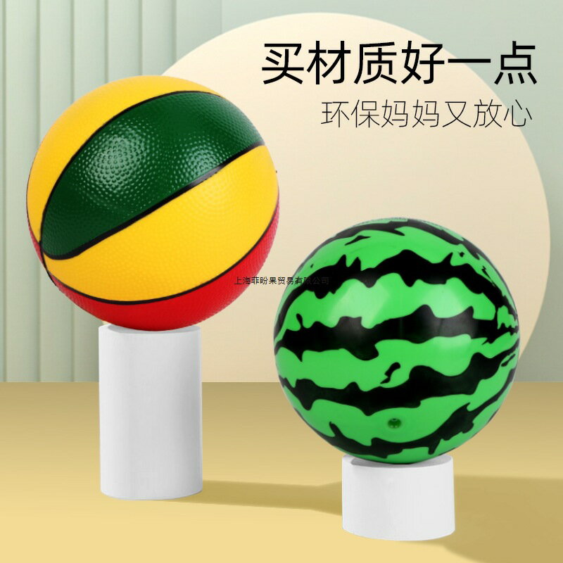 西瓜一歲皮球幼兒園嬰兒兒童玩具球小球充氣拍打寶寶球拍拍多球類