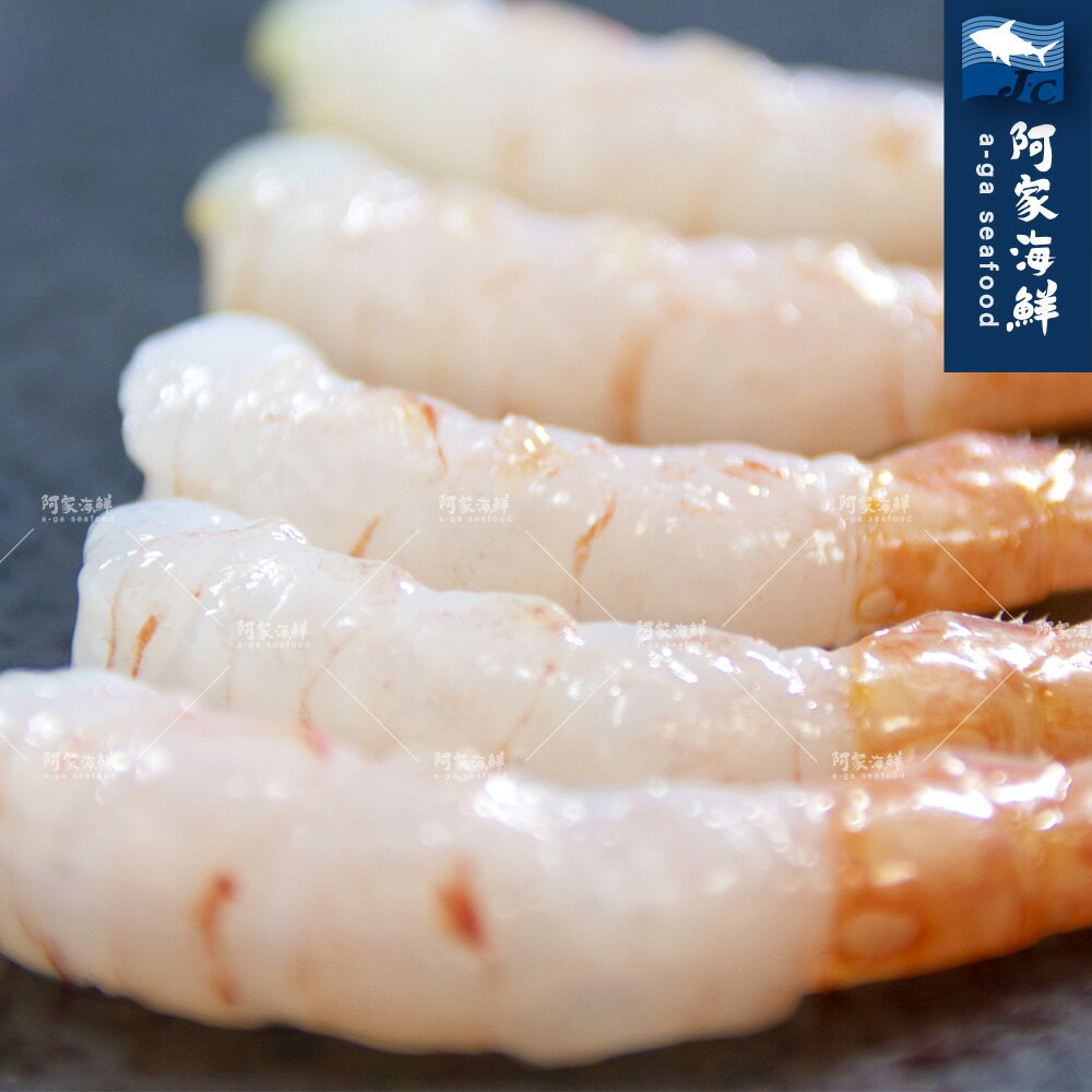 【阿家海鮮】甜蝦刺身 (淨重115g±5%/包/50尾入)