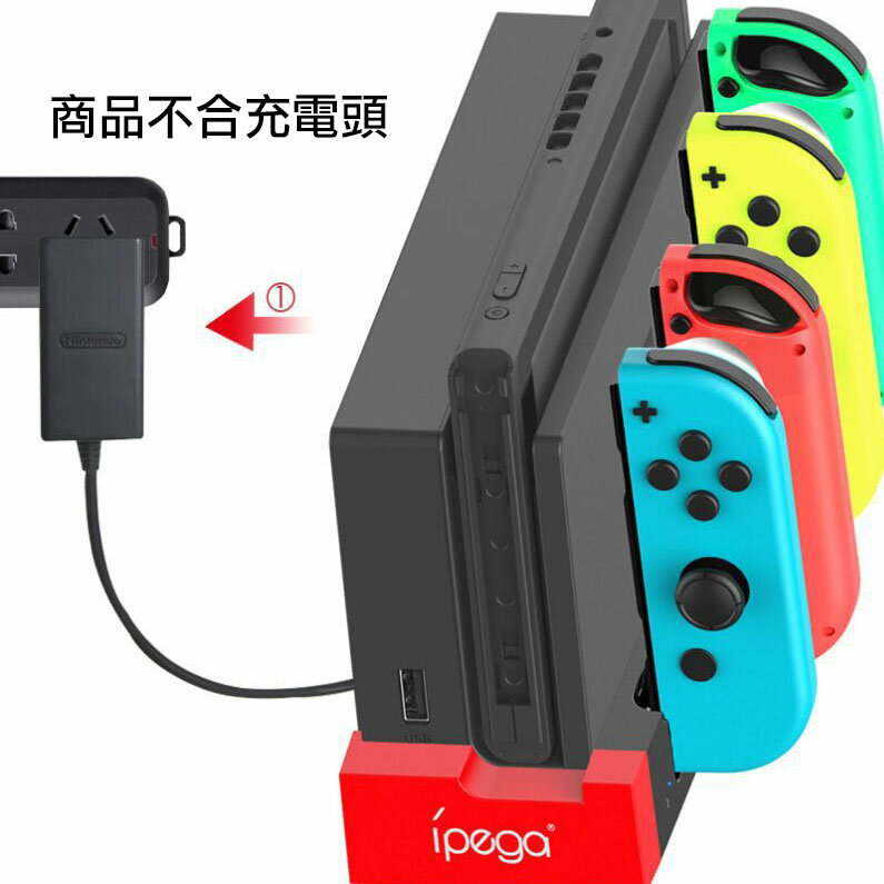 199超取免運】台灣現貨Switch蟒蛇充電器JoyCon Joy-Con 多手把充電座