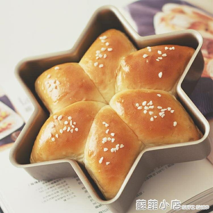 學廚六角形星星芝士烤吐司麵包蛋糕模具烘焙家用不粘烤盤烤箱專用 「限時特惠」