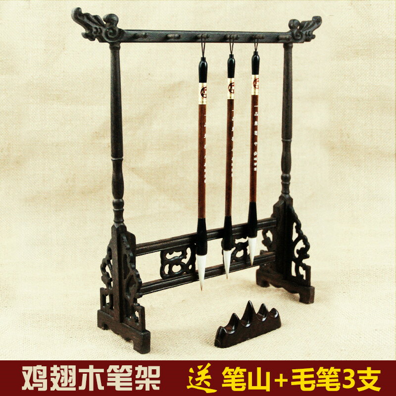 龍頭毛筆架狼毫羊毫兼毫毛筆3支套裝筆擱雞翅木文房四寶套裝簡約復古筆掛書法用品掛筆架毛筆掛展示架