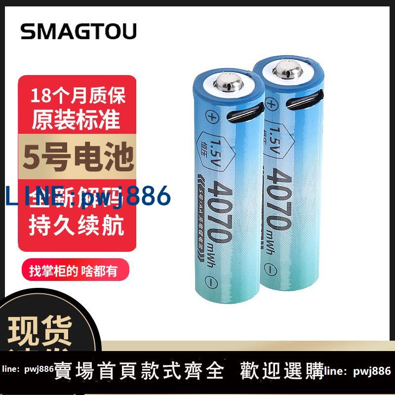 【便宜有好貨】CCD相機5號充電電池1.5V 適用佳能 尼康 三星 索尼 富士 奧林巴斯