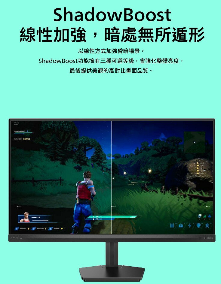 PHILIPS 飛利浦 27M2N2100NF 27吋 螢幕 IPS 144Hz 電腦螢幕 7