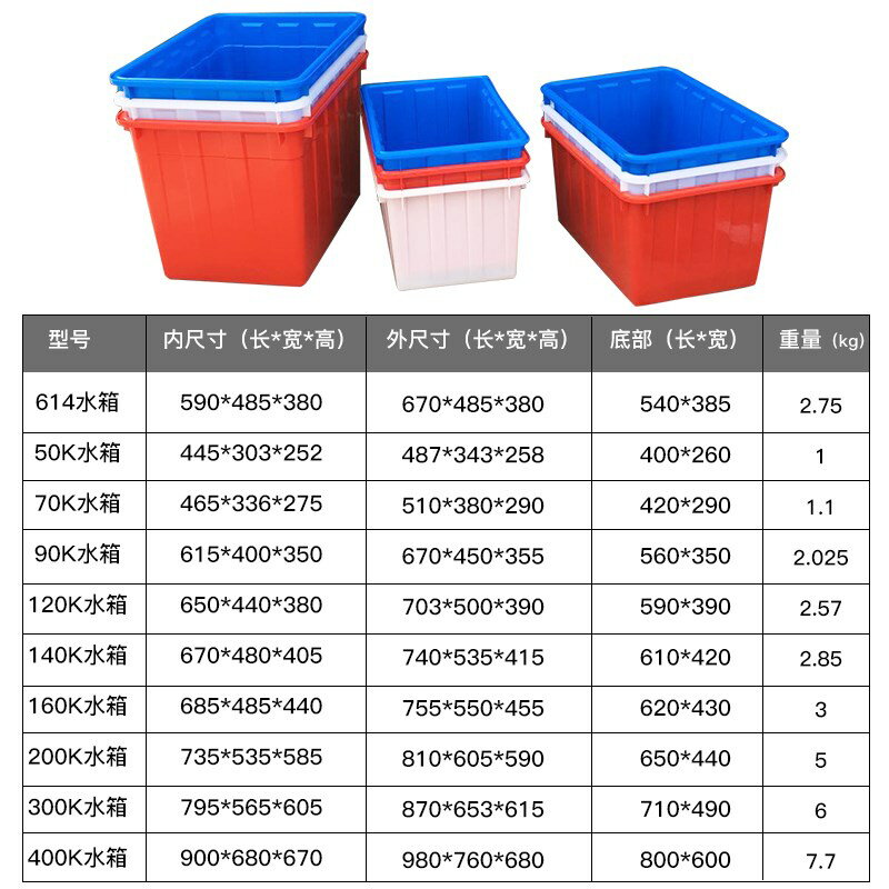 養魚賣魚箱塑膠水箱環保蓄水方形塑料桶儲水桶水產箱泡瓷磚家用