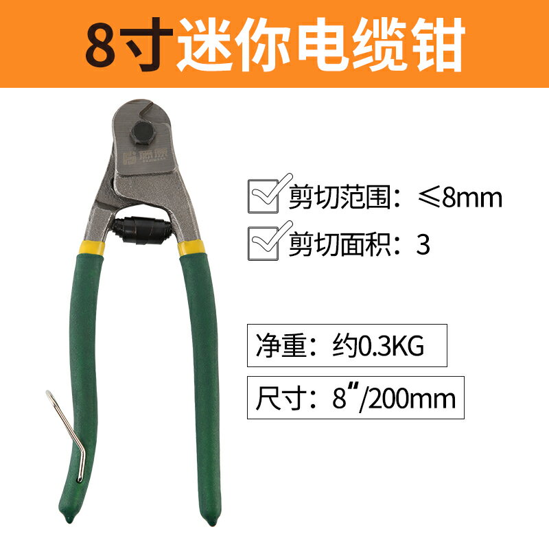 {可打統編 最低價}藤原棘輪式電纜剪線鉗線纜電線斷線鉗銅鋁J40/52/75/95棘輪剪便攜 0