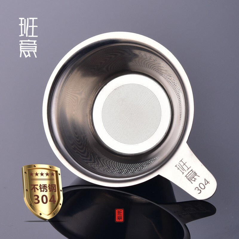 茶漏茶濾304不銹鋼茶葉過濾器茶濾網不銹鋼創意功夫茶具漏斗配件1入