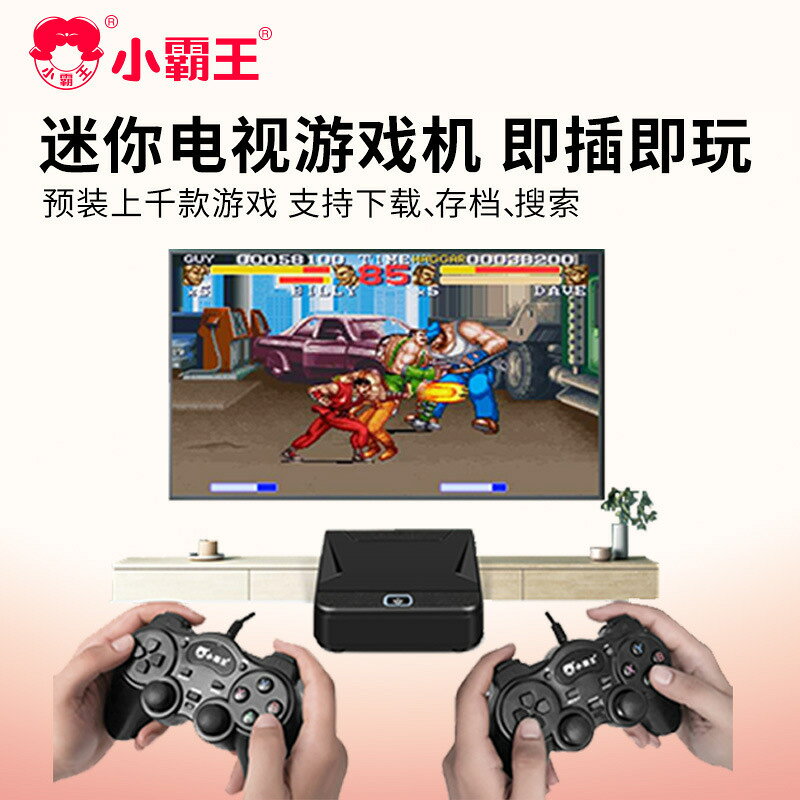 小霸王D103家用4K遊戲機PSP街機復古紅白機雙人老式FC兒童任天堂 鑫弘-數碼配件