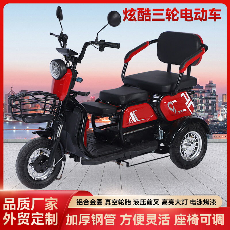 【炫酷代步】三輪電動車 電動三輪車 休閒代步車 老人代步車 接送小孩 小型電動車 輕巧好騎 穩固安全 長續航 臺灣現貨