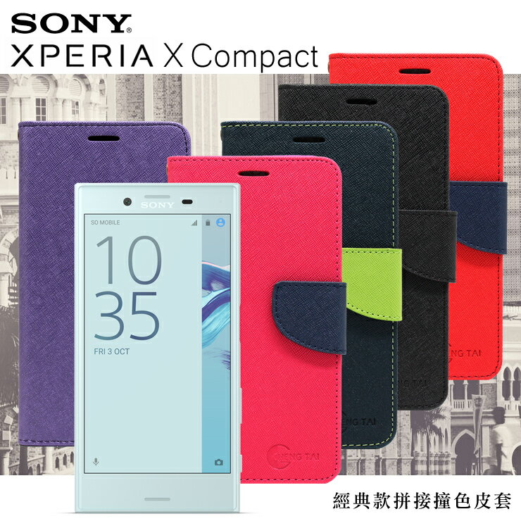 【愛瘋潮】99免運 現貨 皮套 Sony Xpera XC / X Compact 經典書本雙色磁釦側翻可站立皮套 手機殼【APP下單最高22%回饋】
