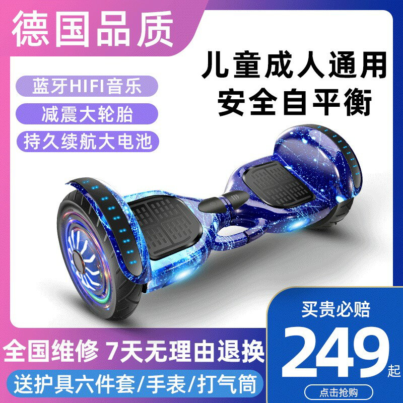 {臺灣公司貨 可打統編}2024新款平衡車智慧電動平行車兒童6一12雙輪成人通用有桿自平衡