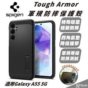 Spigen SGP Tough Armor 保護殼 手機殼 防摔殼 適 SAMSUNG Galaxy A55 5G【APP下單最高22%點數回饋】