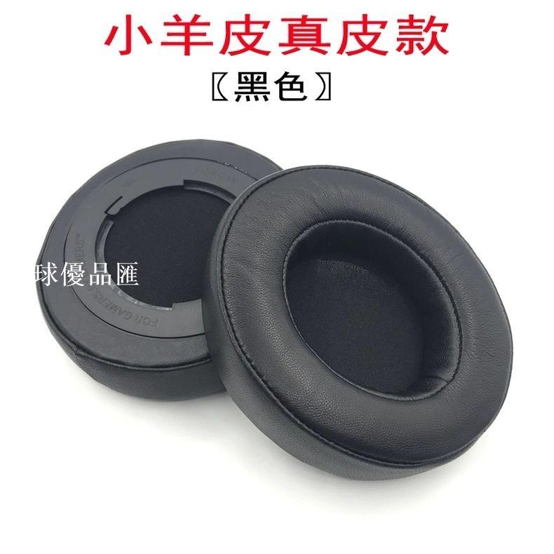 【全球優品匯】適用雷蛇Razer北海巨妖7.1V2耳機套專業版V2海綿套粉晶版專用耳罩