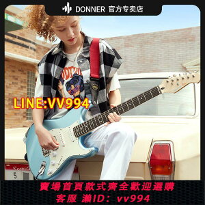 可打統編 唐農DONNER電吉他套裝專業級ST單搖系列搖滾入門初學者學生帶音箱