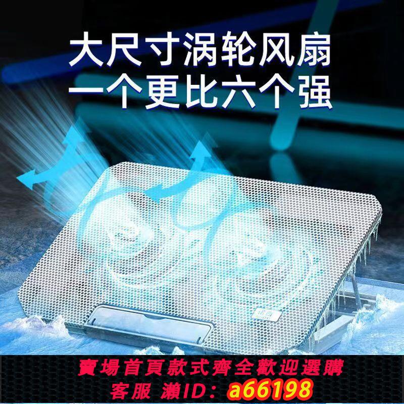 【臺灣公司 可開發票】筆記本電腦支架散熱器靜音14寸帶風扇製冷手提筆記電腦排風扇15寸