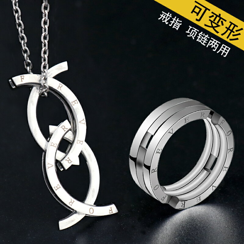 韓版霸氣變形戒指男士鈦鋼指環單身個性潮男尾戒戒子項鏈飾品配飾